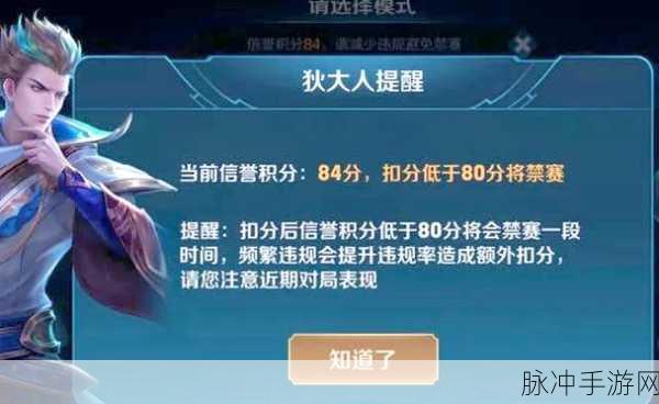 王者荣耀违规率深度解析,计算机制与应对策略