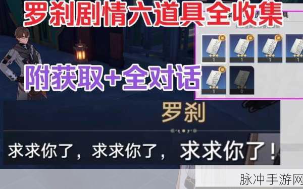 崩坏星穹铁道,异邦骑士任务全面攻略解析