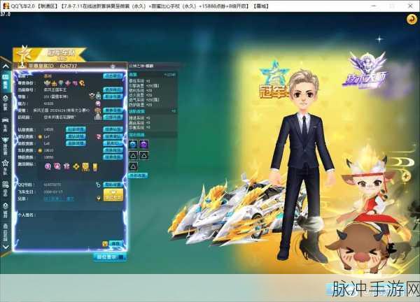QQ飞车Z喷技巧全解析,竞速之风再起,驰骋赛道无极限