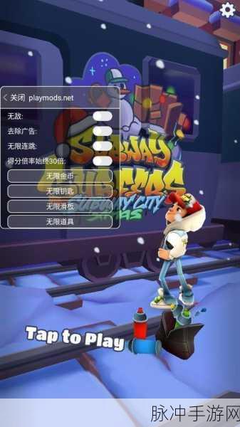 地铁跑酷牛津版内置菜单,解锁无限乐趣的终极攻略