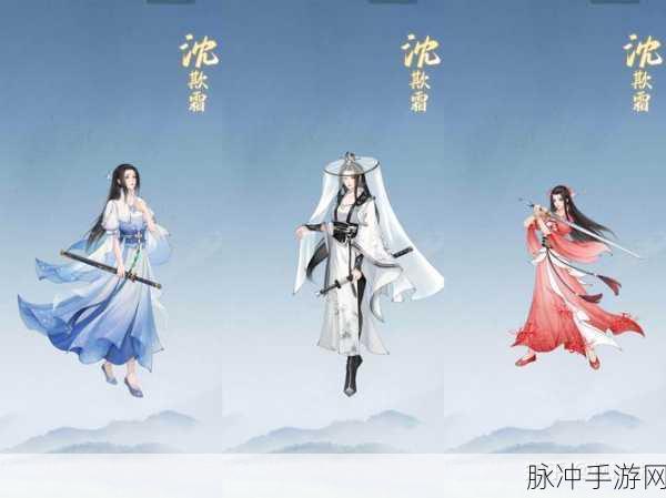 新仙剑奇侠传之挥剑问情，星璇与唐雪见角色深度对比攻略