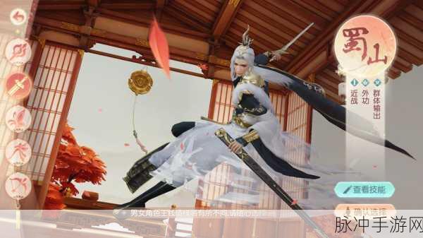 花与剑手游深度攻略,解锁醉后心事与李首乾第二个姻缘