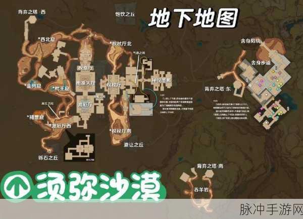 原神探索指南,沙漠地下的神秘之旅深度剖析
