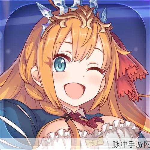 公主连结，异世界幻想番剧手游深度攻略与九游下载指南