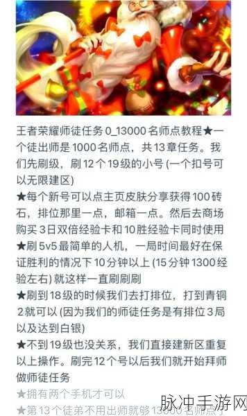 王者荣耀寻找圣诞老人活动全攻略