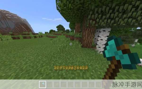 我的世界侦测器全方位攻略，揭秘侦测器的侦测能力