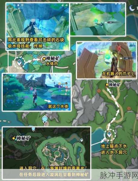 原神探索揭秘，忿怒的铁块遗迹守卫位置与任务攻略详解