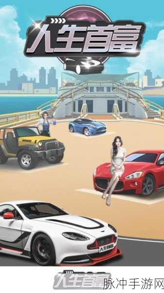 2025橙光游戏我的首富人生全成就达成技巧与最新趋势解析