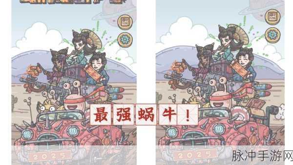 最强蜗牛制霸贵重特性消失之谜，深入探究原因与全面影响分析