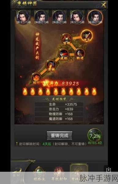 一刀传世装备洗练深度攻略，揭秘最佳属性选择与实用技巧