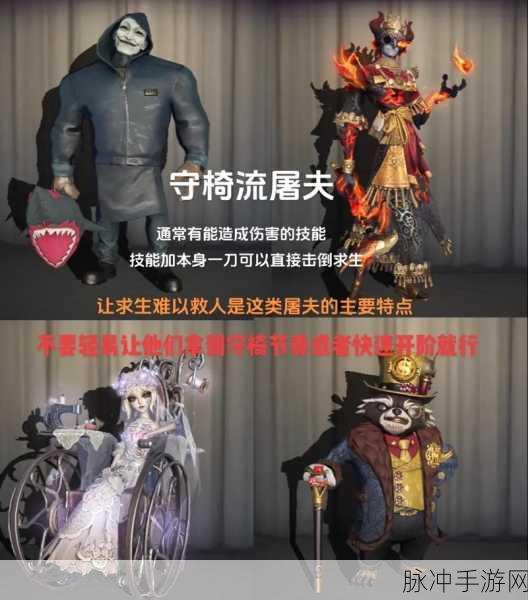 第五人格，求生者智斗屠夫，解锁制胜小技巧