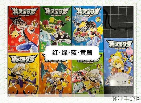 Switch口袋妖怪正式版，重燃你的童年回忆，探索无限可能！
