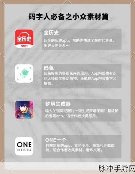 手游创作新助手，橙瓜码字的码字平台值得推荐吗？
