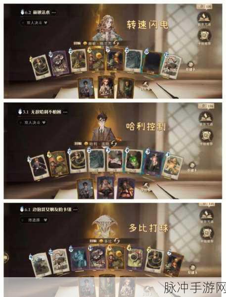 哈利波特，魔法觉醒召唤流卡组实战运用与获胜策略深度解析