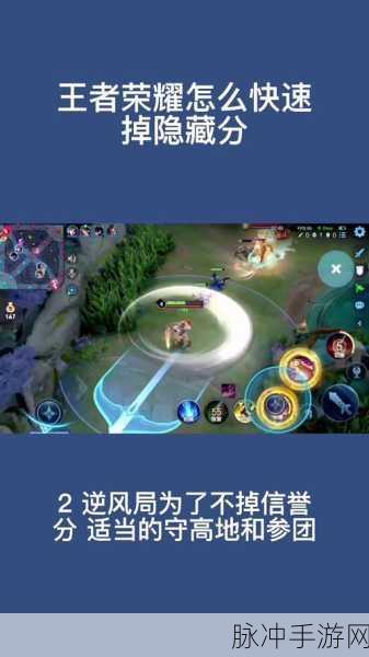 王者荣耀深度解析，揭秘隐藏分的奥秘