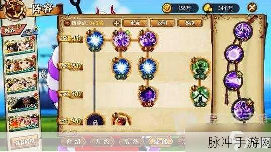 SSR烟鬼新世界征途，航海王燃烧意志技能加点全攻略