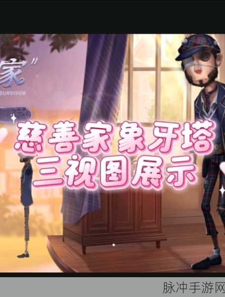 第五人格慈善家技能详解与天赋加点攻略