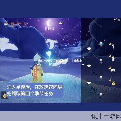 光遇小王子季第五个任务详细攻略，探索隐士山谷的旋律