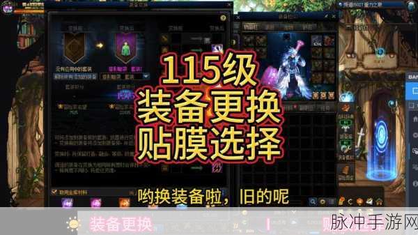 DNF手游临时保管箱找回教程，详解装备恢复方法