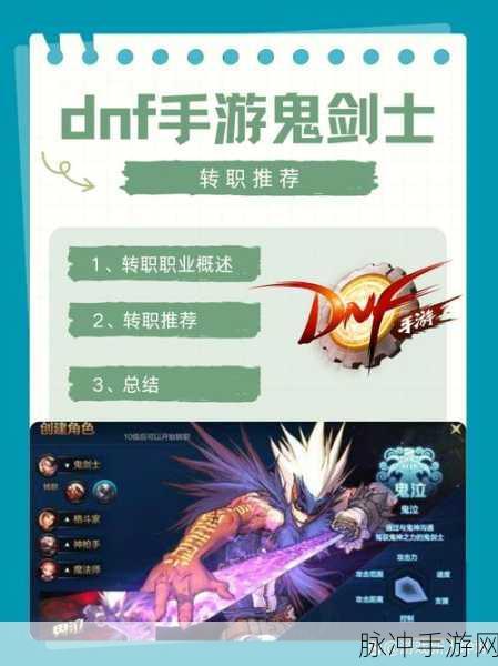 DNF回归震撼来袭，男鬼职业选择全攻略