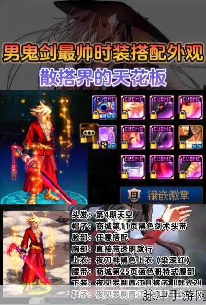 DNF回归震撼来袭，男鬼职业选择全攻略