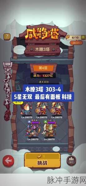 咸鱼之王3000关通关攻略分享，从新手到高手的必备技巧与策略解析