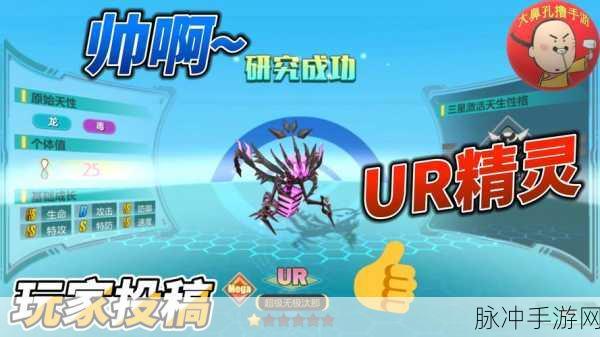 宝可梦剑盾深度攻略，揭秘无极汰那的获得方法