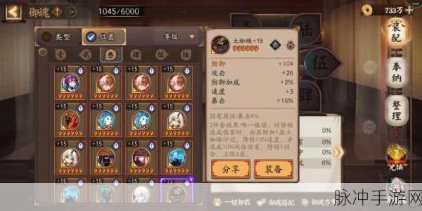 阴阳师手游御魂搭配全攻略，解锁式神潜能的钥匙