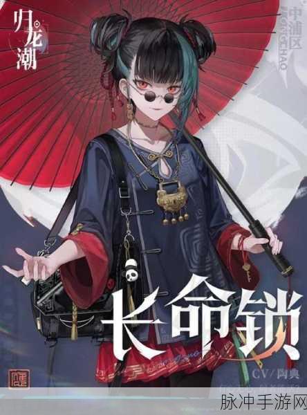 归龙潮长命锁涂鸦全攻略，长命锁涂鸦位置详细介绍
