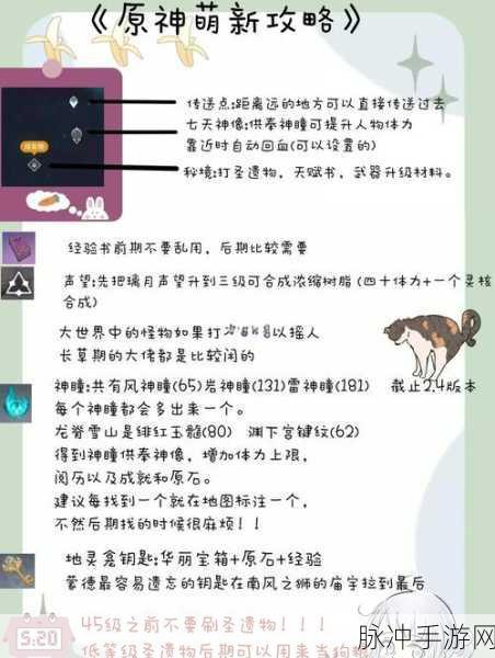 原神新手前期快速升级全攻略