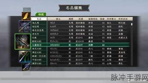 三国志12手游宝物获取全攻略