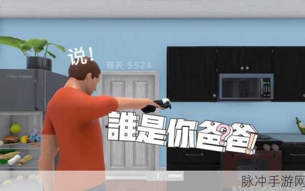 爸爸是你双人联机版，魔性休闲互动新体验全攻略