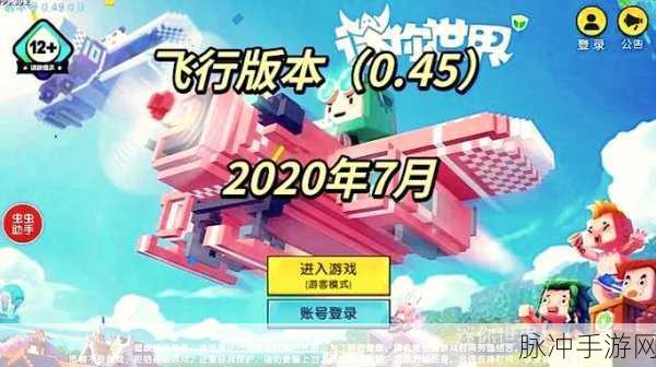 迷你世界之觉醒，解锁无限想象，携手追梦共创辉煌未来