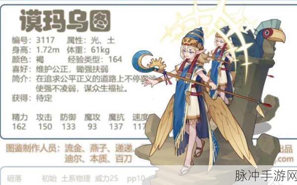 洛克王国手游攻略，牛姐性格深度解析