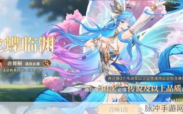 斗罗大陆手游深度解析，唐舞桐的坠落与重生之旅