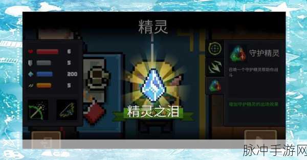 元气骑士，揭秘元素使与古代元素使的获得秘籍