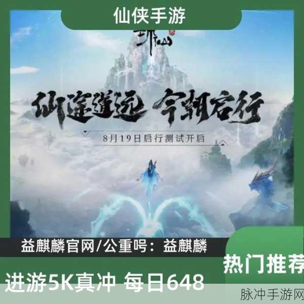 飞剑诛仙，探索仙侠RPG手游的极致之旅