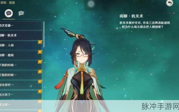 原神深度解析，留云借风真君命座揭秘与新角色闲云命座效果全览
