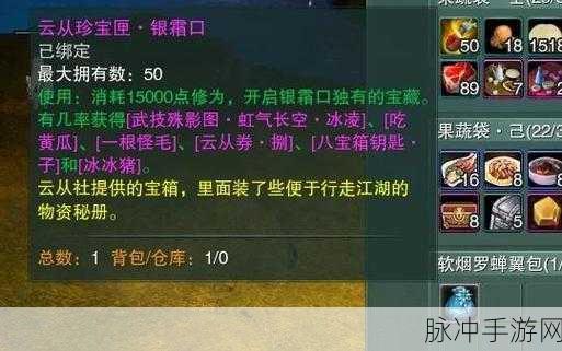 天涯明月刀手游八奇珍匣位置汇总与奇遇完成方法详解