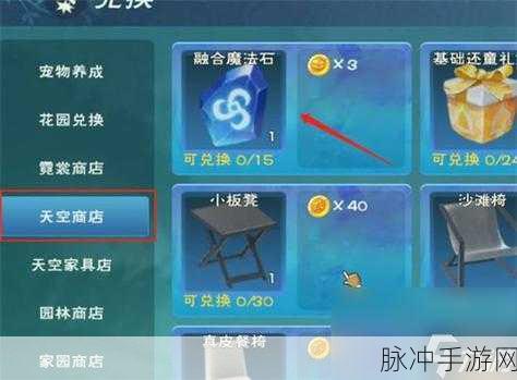 创造与魔法手游攻略，揭秘奇怪石头的解封之道
