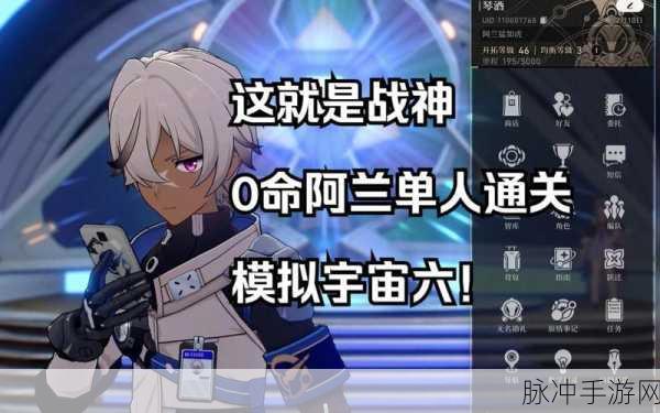 崩坏星穹铁道阿兰阵容搭配全攻略，解锁阿兰的最强战斗潜力
