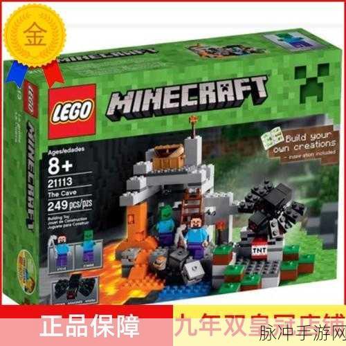 乐高Minecraft系列21113山洞探险，我的世界积木玩具深度攻略