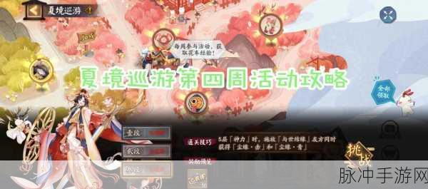 阴阳师SP缘结神技能深度解析与实战攻略