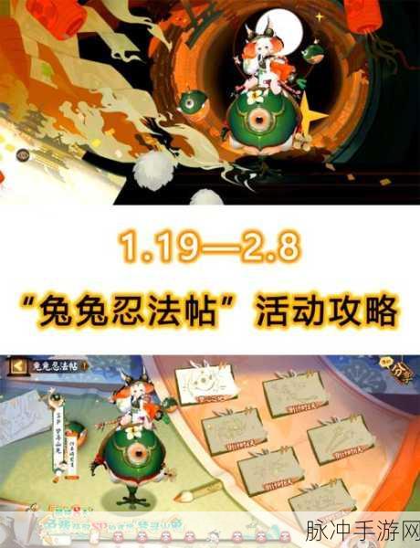 阴阳师手游攻略，全面解析兔丸获取方法