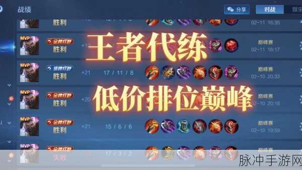 王者荣耀稳稳上星拖尾获取秘籍全面大揭秘