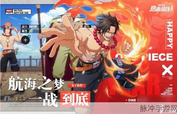 航海王热血航线友情点获取全攻略，详解多种途径助你轻松累积