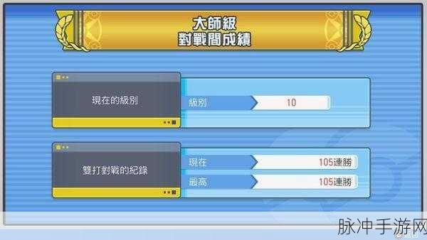 宝可梦晶灿钻石珍珠对战塔全攻略，掌握技巧，成为训练大师