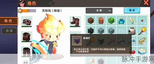 迷你世界秘银探索指南，全面攻略与资源解析