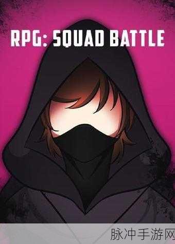 无名起源游戏下载,热血激战,RPG冒险闯关新纪元