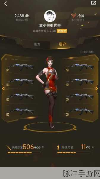 CF手游名人堂，荣耀背后的故事与风采深度剖析